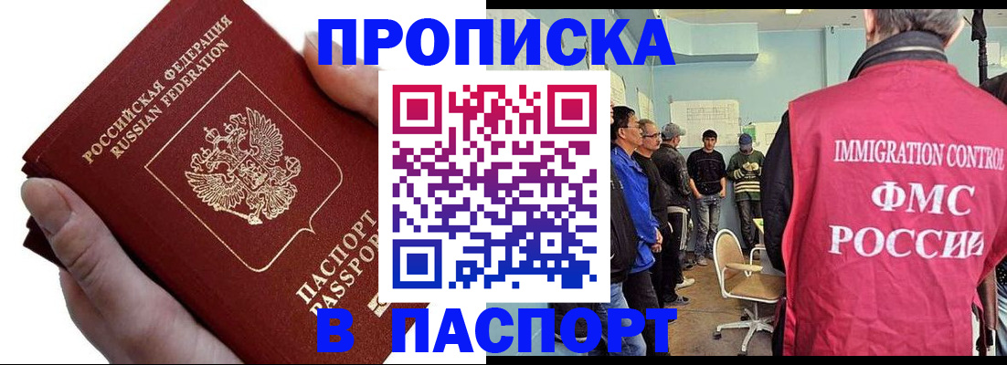 временная регистрация собственник в Губкинском