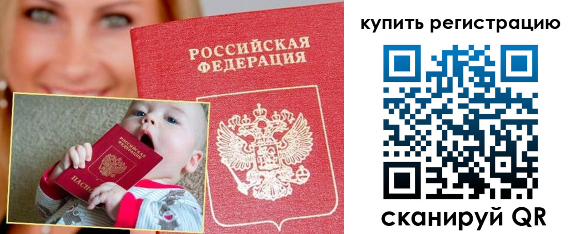 прописка в квартире в Губкинском