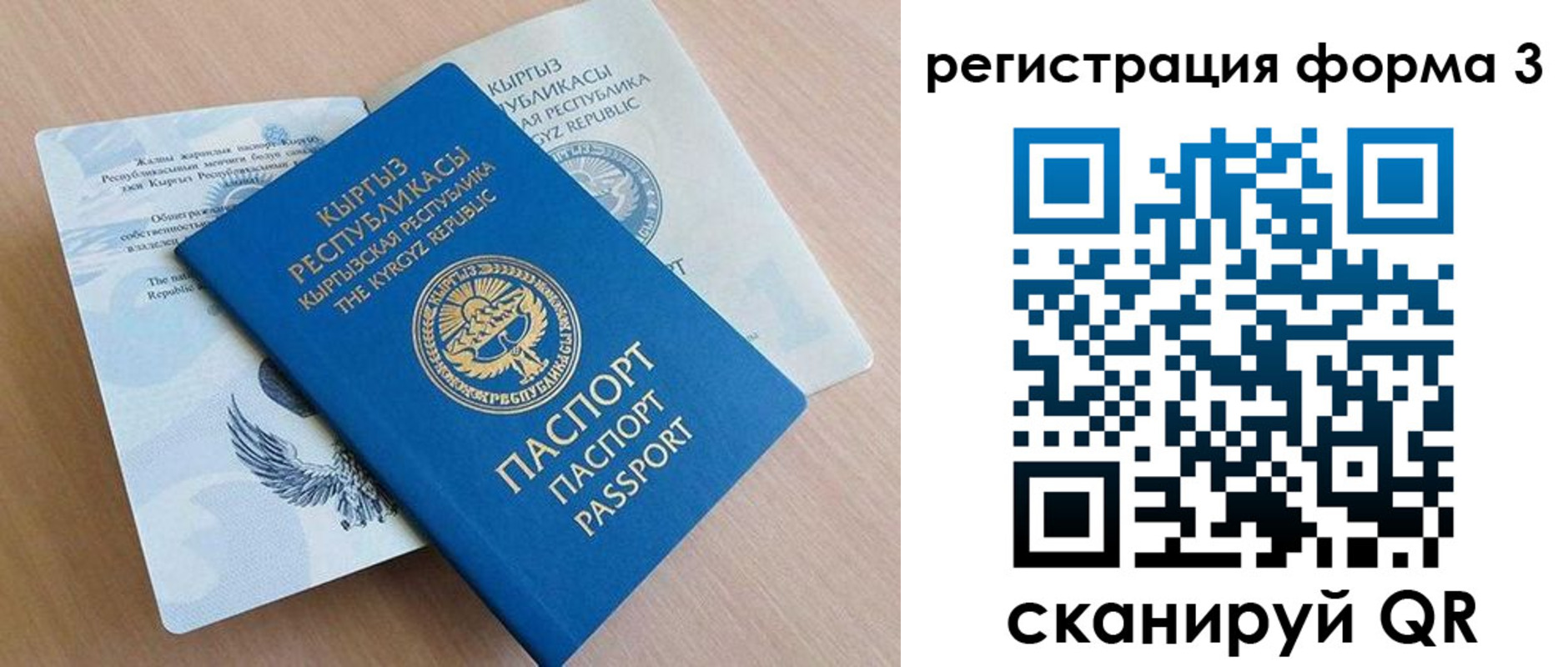 временная регистрация недорого в Губкинском