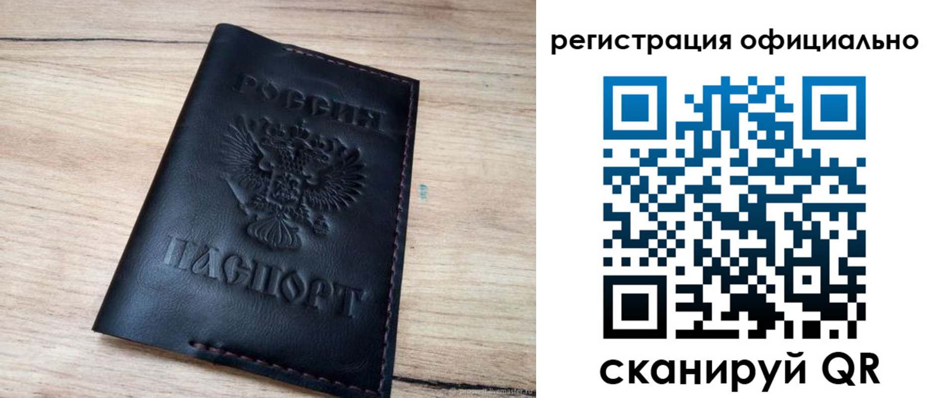временная регистрация недорого в Губкинском