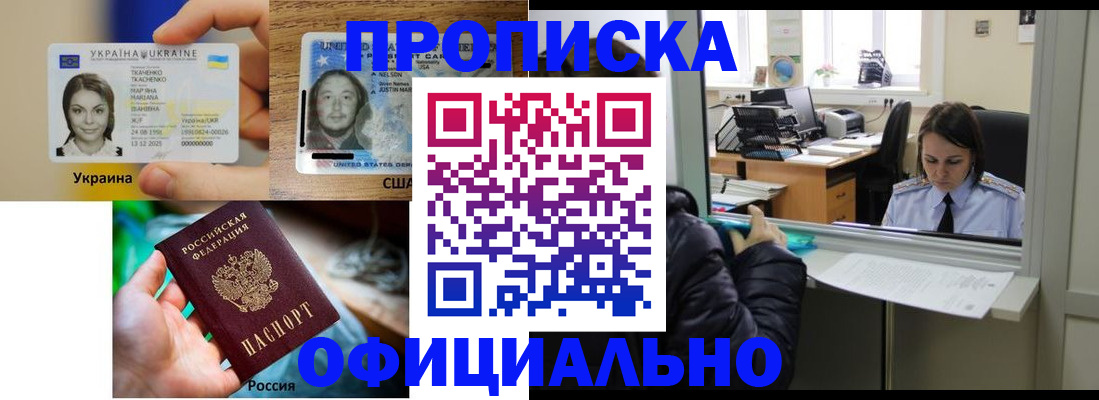временная регистрация купить в Губкинском