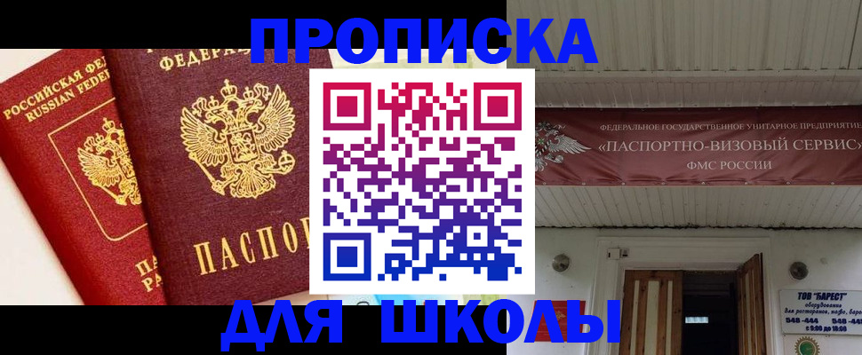 прописка для кредита в Губкинском