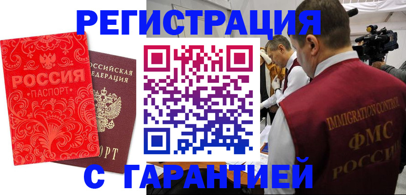 временная регистрация купить в Губкинском