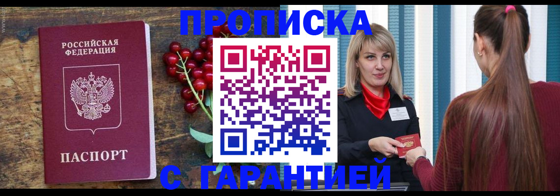 временная регистрация для школы в Губкинском