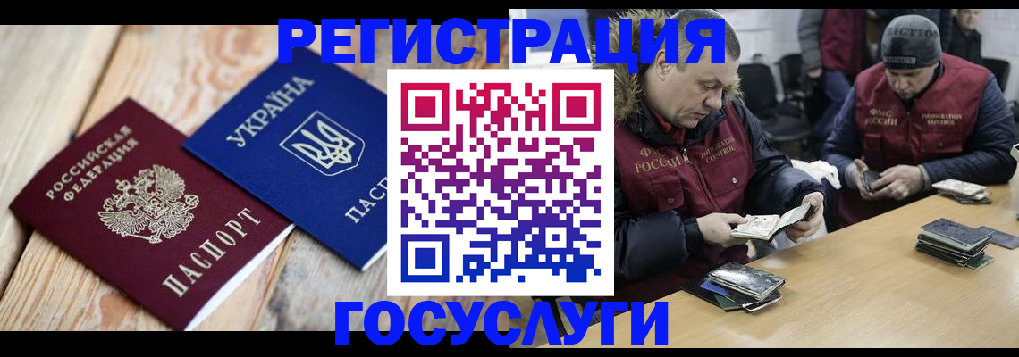 прописка 2025 в Губкинском